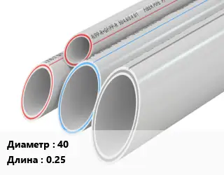 Труба полипропиленовая 40 L=0.25